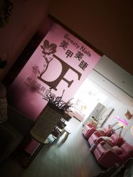 -Beauty Nails 美甲美睫皮肤管理