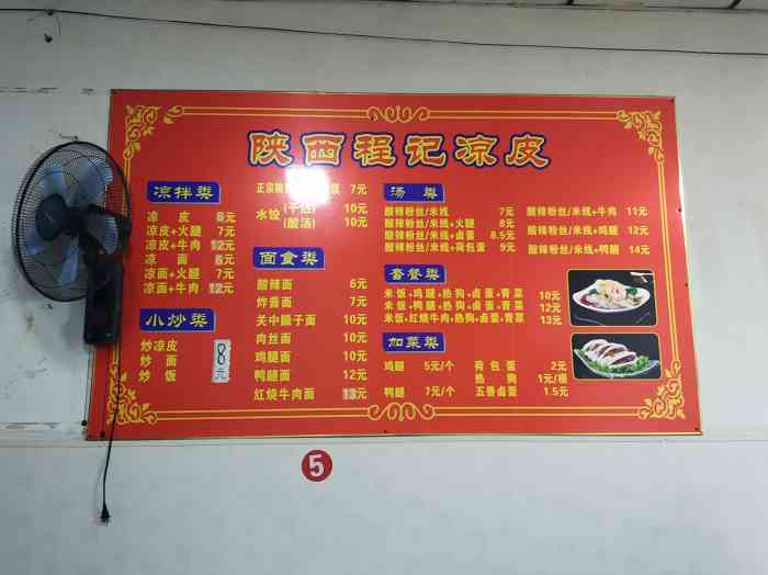 陕西程记凉皮-"中午食堂没有饭菜了,于是跟部门同事一起出.