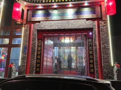 -一块豆腐(英雄山总店)
