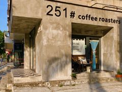 -251#coffee roasters(沿河东路店)