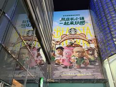 -星巴克(上海长宁来福士1F店)