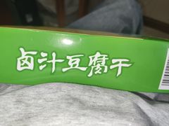 -王興記(中山路店)