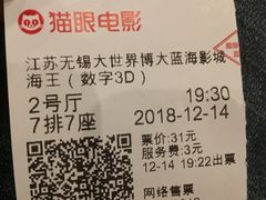 -大世界影城(无锡江南大悦城IMAX激光店)