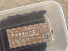 -固海糕团店