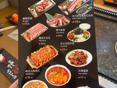 -韩阳王石板烤肉