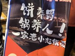 -王明古法砂锅居(开化寺店)