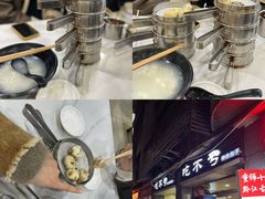 -吃不亏特色包子(三峡广场店)