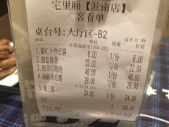 -宅里厢·上海本地菜(宝山淞南店)