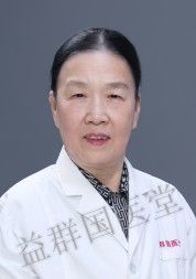 -益群国医堂·针灸推拿中心