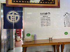 门面-三味拉面(雪松路店)
