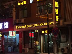 -小V家秘制火锅鸡(钟源小区店)