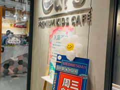 -Ours树朵家亲子餐厅(远策中心店)