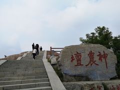 -神农山景区