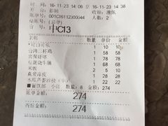 账单-真爱中国餐馆·年华店(朱雀大街店)
