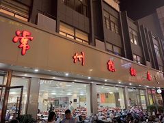 -常州糕团店(北大街新世纪商城店)