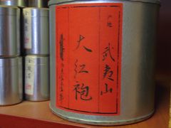 -正源安吉白茶特产享购商场(安吉店)