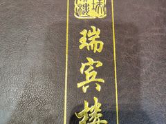 -门框胡同褡裢火烧(赵公口店)