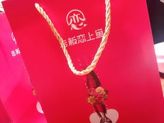 -老板恋上鱼(荣盛广场店)