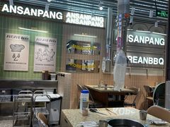-安又胖韩国烤肉(泰达永旺店)
