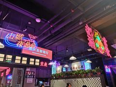 -卤校长重庆火锅(国兴店)
