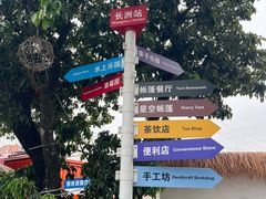 -长洲岛都市农业公园