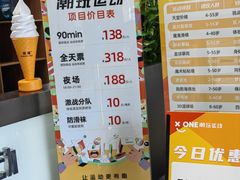 -XONE潮玩运动馆