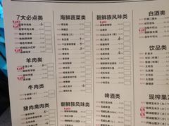 菜单-丰茂烤串(金泉美食宫店)
