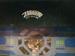 -青岛方特梦幻王国