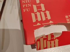 -牛品福潮汕牛肉火锅(旺庄店)