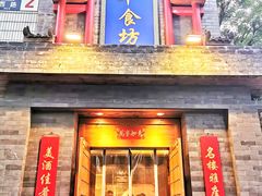 门面-北平食坊·烤鸭(黄寺大街店)