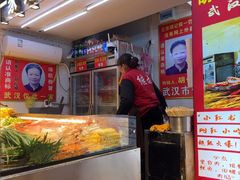 -胡仁根胡记炸炸炸