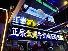 -鼓楼(兴庆区)