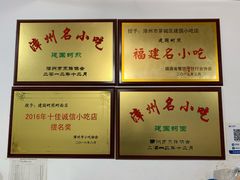 -建国蚵煎蚵面