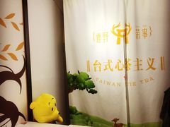 -鹿野茶事(开元盛世店)
