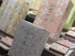 -阮大兴糕团(滨江宝龙店)