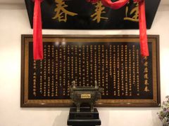 -蓬莱春(芝罘店)