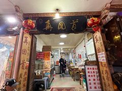 -再回首鸡肉米线(人民路一店)