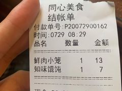 -同心楼(解放北路店)