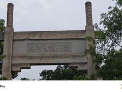 -紫金山山顶公园