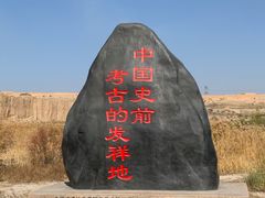 -水洞沟旅游区