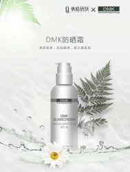 -倩极·精研痘敏肌管理