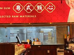 -禄运茶居·手工点心(猎德店)