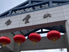 -广州市白云山风景名胜区