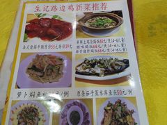 -合力居·生记路边鸡(北京路店)