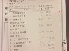 账单-岭南海晏楼(滨江东总店)