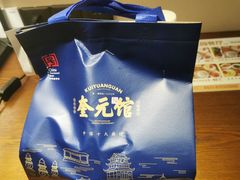 -奎元馆.百年奎元.非遗传承(西湖边的解放路店)