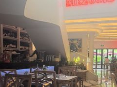 -Mezomd曼索蒂西班牙餐厅(广粤店)