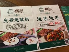 菜单-楼兰新疆主题餐厅(坂田佳华领汇广场店)