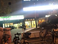 -满天星生活广场(浦江社区店)