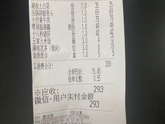 -佬麻雀·剁椒鱼头(京基KK One店)